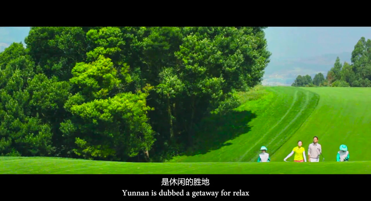 七彩云南投资沃土